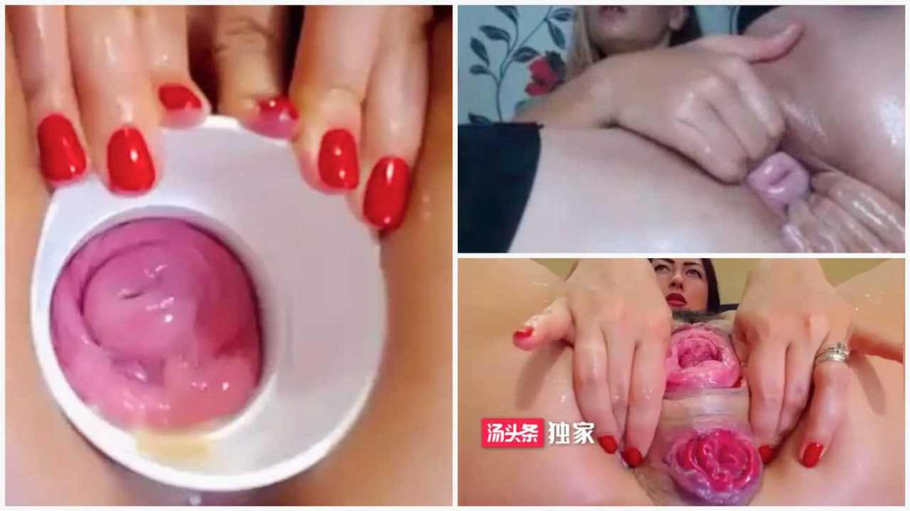 超重口女奴们表演肛门脱肛子宫脱落合